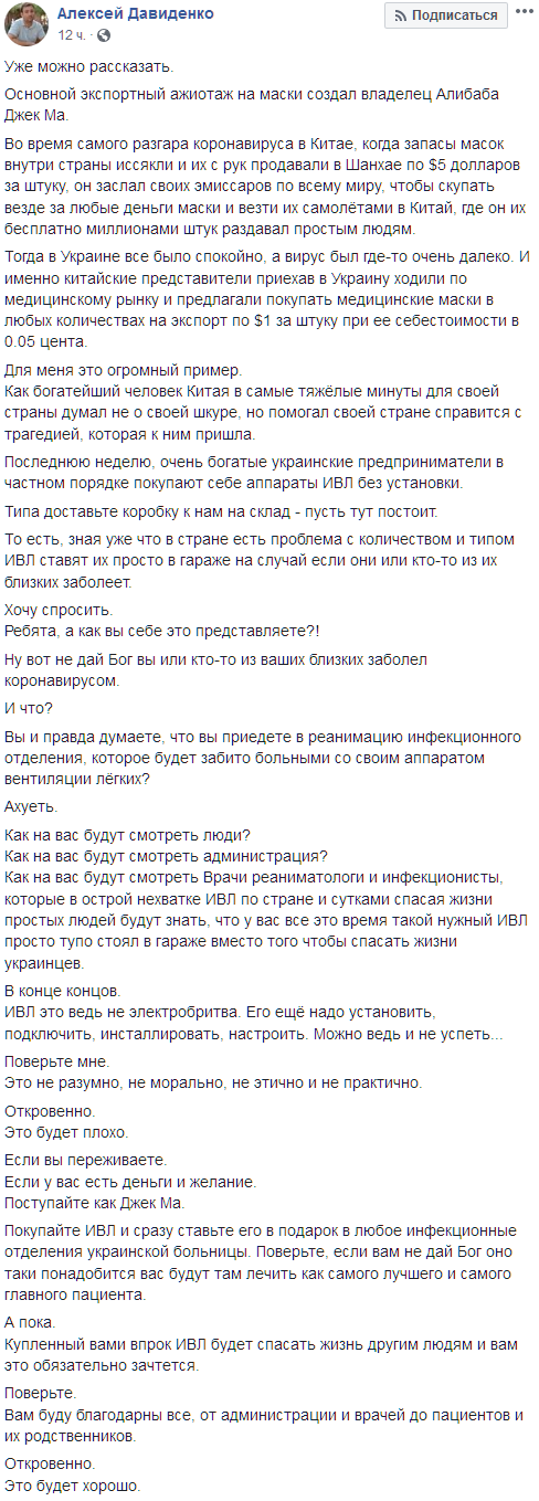 Скриншот: facebook.com/ukrdav