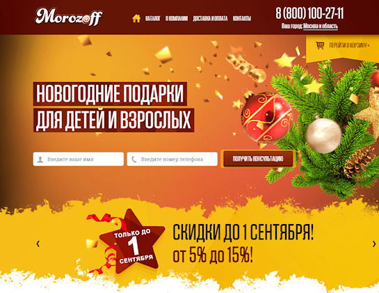 Новогодние подарки в Москве Новогодние подарки в Москве