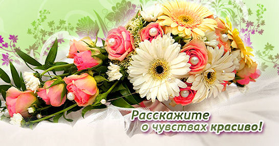 Компания, дарящая радость и шикарные букеты Компания, дарящая радость и шикарные букеты