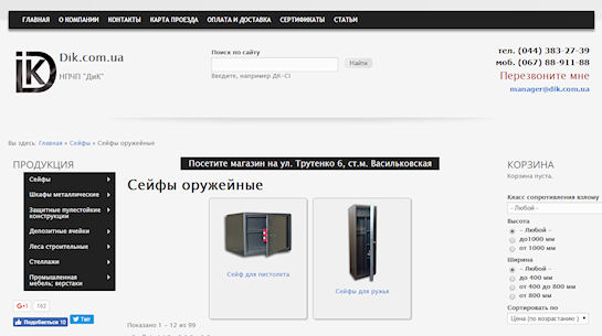 Большой ассортимент продукции для обеспечения безопасности Большой ассортимент продукции для обеспечения безопасности