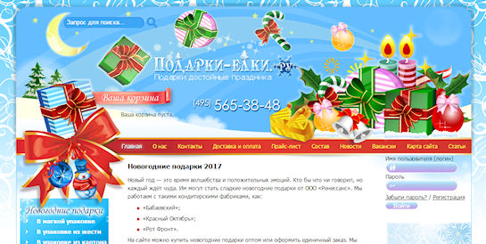 Новогодние презенты Новогодние презенты