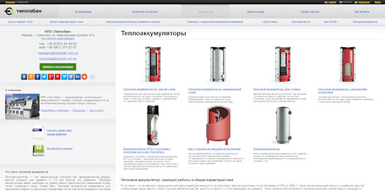 Тепловые аккумуляторы и их принципы работы Тепловые аккумуляторы и их принципы работы