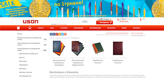 Заказ ежедневников оптом в Днепропетровске Заказ ежедневников оптом в Днепропетровске
