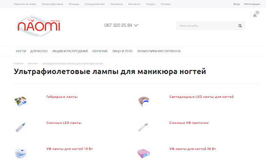 Интернет-магазин современного оборудования и качественных косметических средств Интернет-магазин современного оборудования и качественных косметических средств