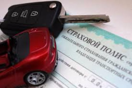 Современные виды автострахования всех владельцев ТС Современные виды автострахования всех владельцев ТС