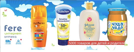 Лекарства в интернете