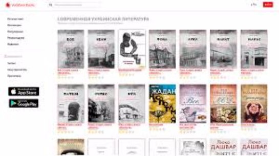 Состоялся запуск онлайн-библиотеки Vodafone Books Состоялся запуск онлайн-библиотеки Vodafone Books