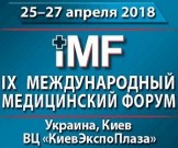 IX Международный медицинский форум «Инновации в медицине — здоровье нации» IX Международный медицинский форум «Инновации в медицине — здоровье нации»