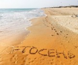 Отдых в бархатный сезон самый полезный и безопасный