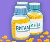 Почему не нужно тратить много денег на витамины Почему не нужно тратить много денег на витамины